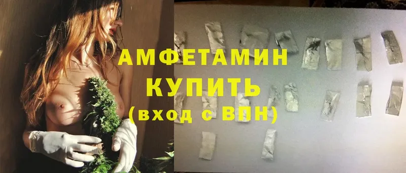 Amphetamine Розовый Димитровград