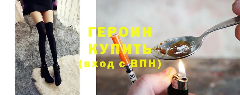 Героин Heroin  Димитровград 