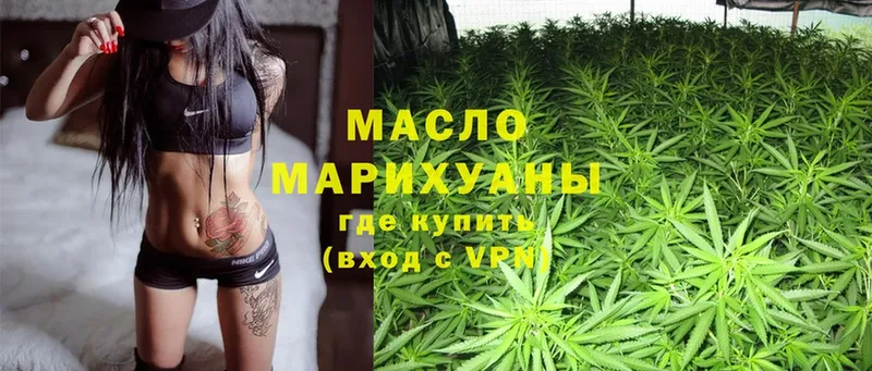 купить   Димитровград  ТГК Wax 